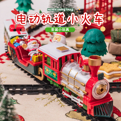 圣诞节装饰品电动轨道小火车