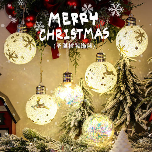 圣诞球吊饰发光挂件吊灯