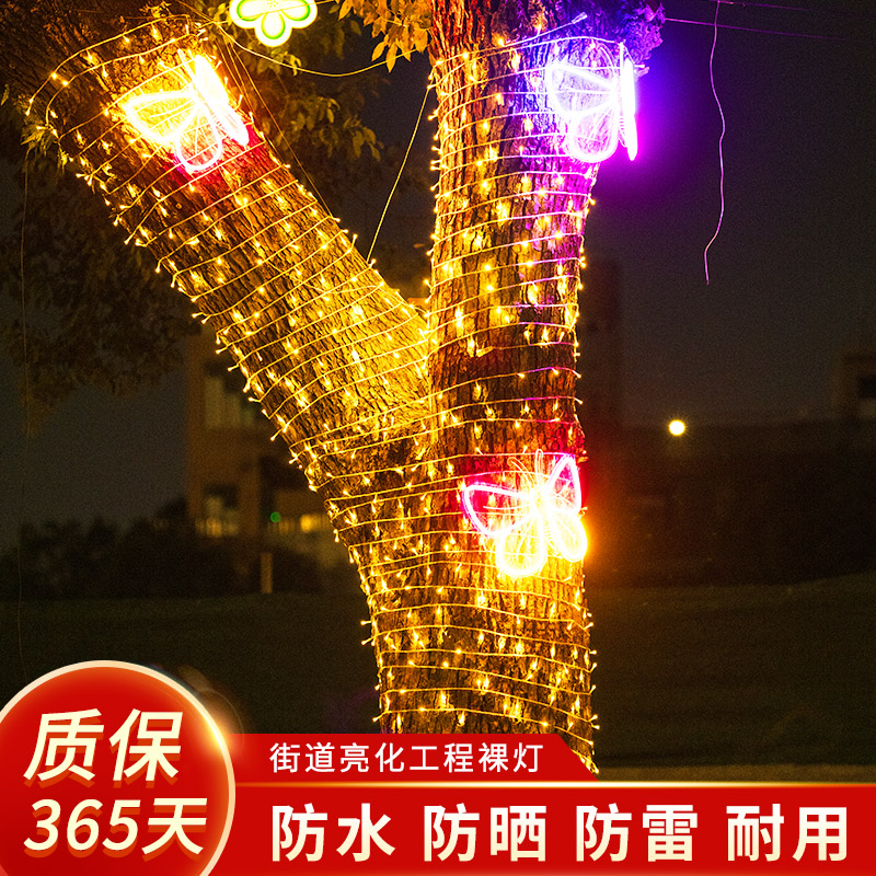 太阳能户外庭院氛围灯串树灯