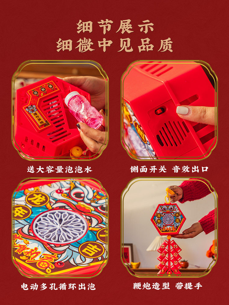 2025 NEW YEAR BUBBLE MACHINE AUTOMATIC INTERNET CELEBRITY HANDHELD ELECTRONIC FIRECRACKERS FIRECRACKERS CHILDRENS BUBBLE BLOWING FLOWERS NEW YEARS TOYS
