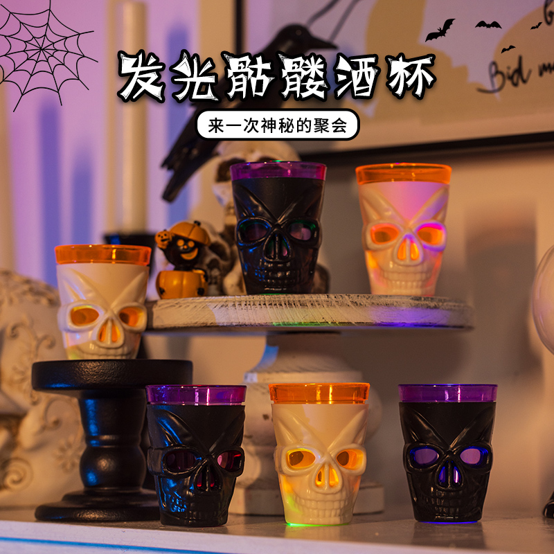 万圣节酒吧幼儿园场景布置道具摆件儿童玩具礼品发光骷髅南瓜酒杯