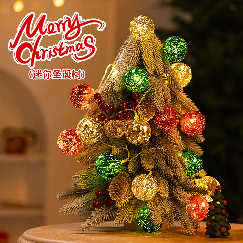 桌面迷你圣诞树diy发光小摆件