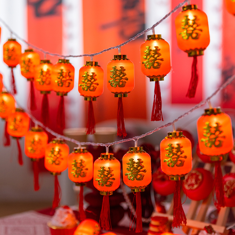 喜字小灯笼灯串婚房布置气氛灯