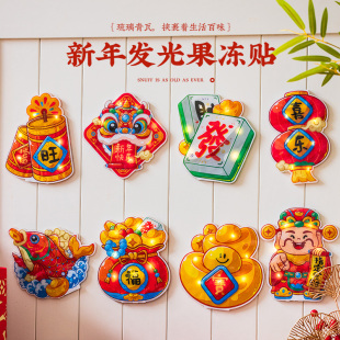 2026新年装饰挂件果冻贴吸盘灯福字春节大门口挂饰玻璃贴橱窗布置