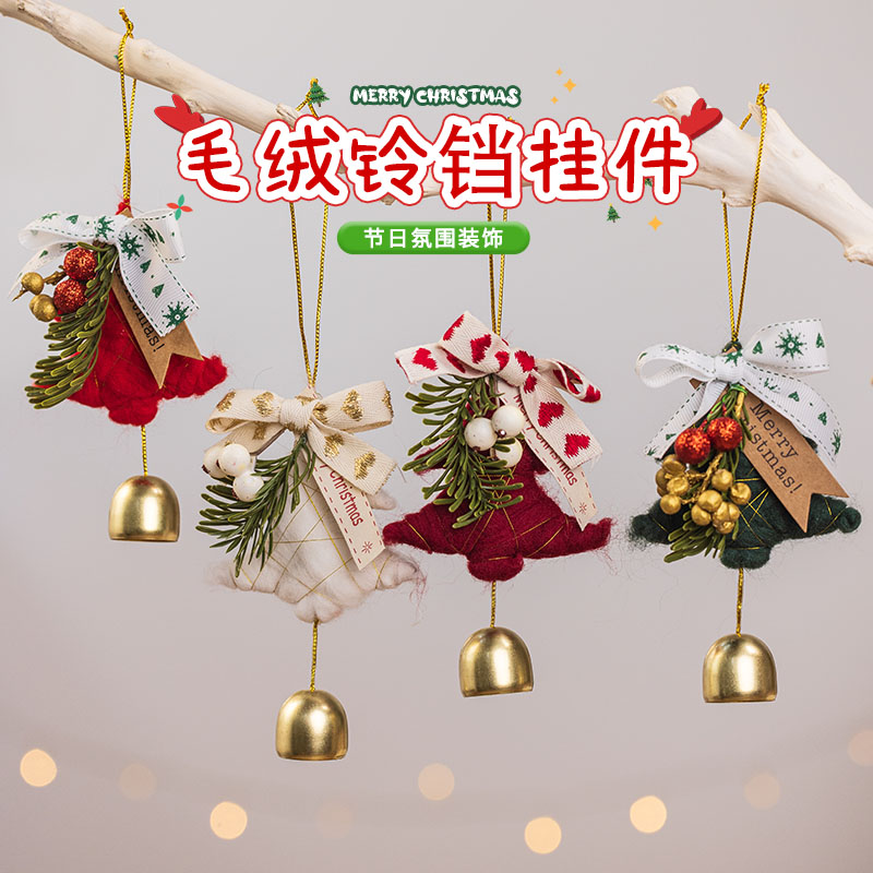 圣诞节装饰品铃铛挂件圣诞树摆件
