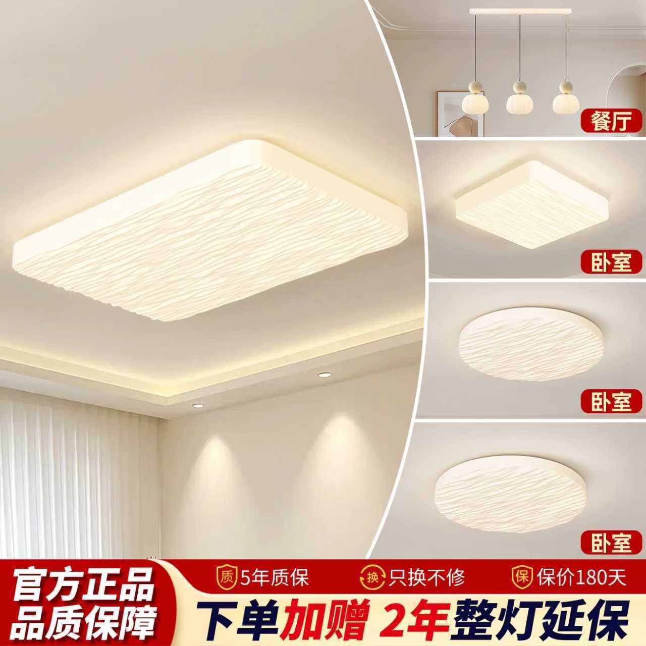 护眼奶油风客厅LED吸顶灯现代简约温馨浪漫卧室餐厅全屋灯具套餐