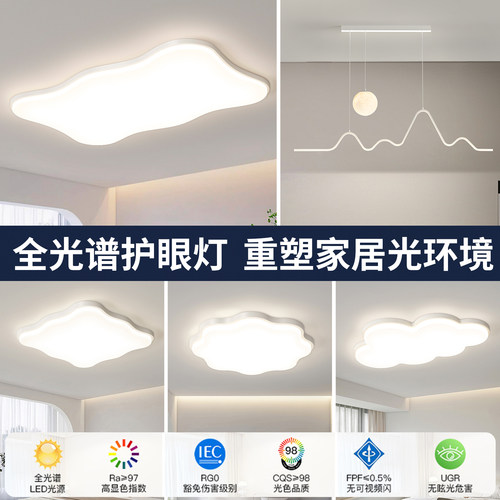 奶油风创意饼干护眼LED吸顶灯