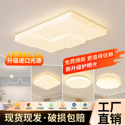 奶油风方块客厅吸顶灯