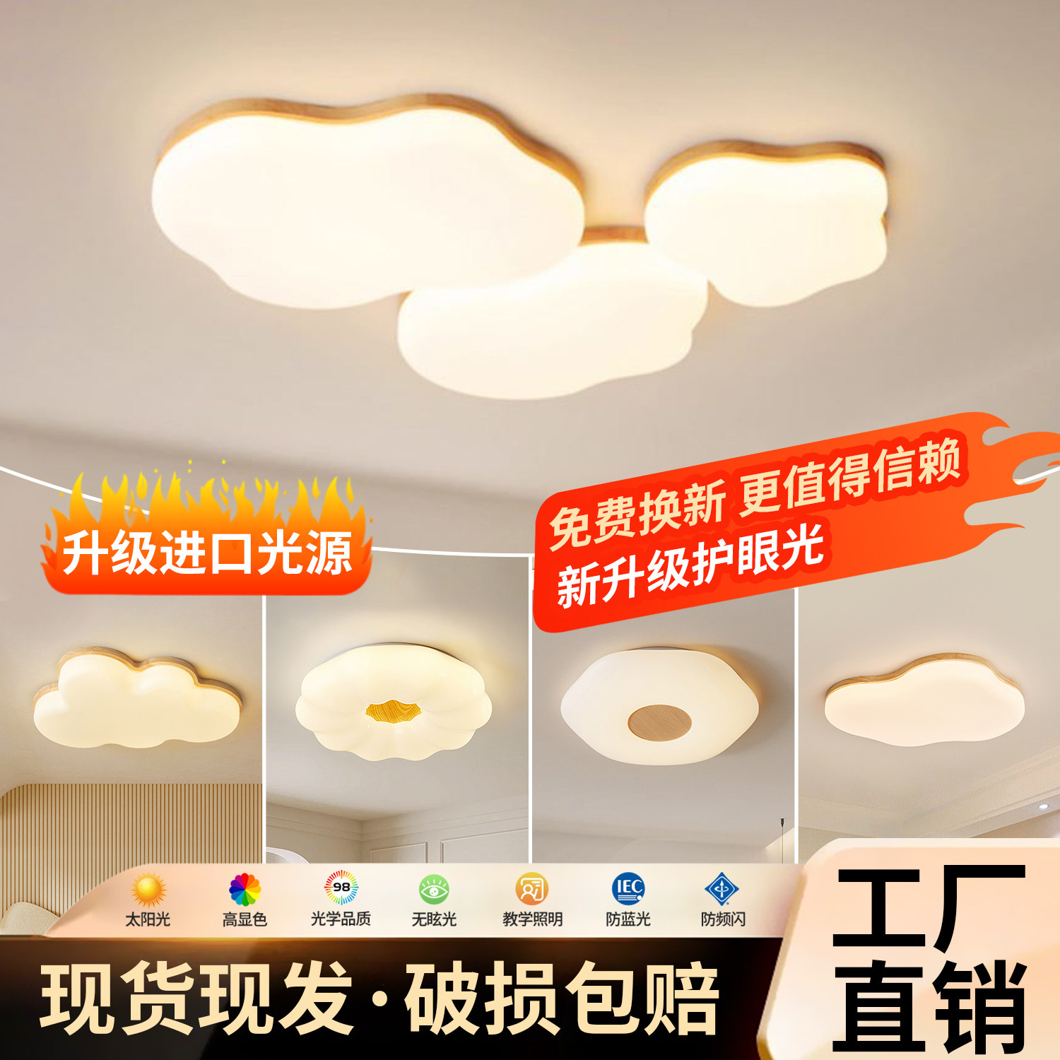 原木风奶油风云朵客厅吸顶灯图片
