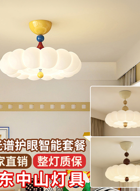 护眼卧室灯孟菲斯风格彩色云朵LED吸顶灯儿童房创意卡通泡泡灯具