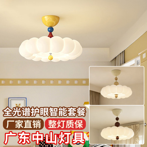LED护眼孟菲斯儿童房吸顶灯
