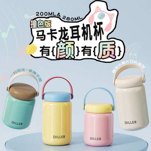 迪乐贝尔316不锈钢迷你保温杯