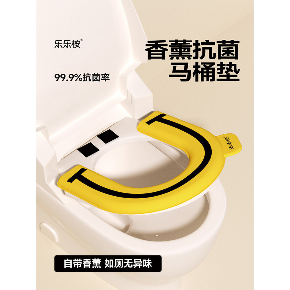 乐乐桉冬季防水防冻U形马桶垫图片