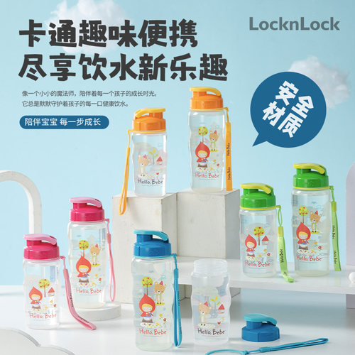 乐扣乐扣儿童水杯随手杯子塑料