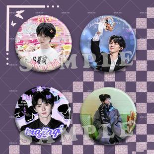 新款马嘉祺演唱会周边吧唧明星爱豆应援徽章谷子痛包挂件饰品礼物