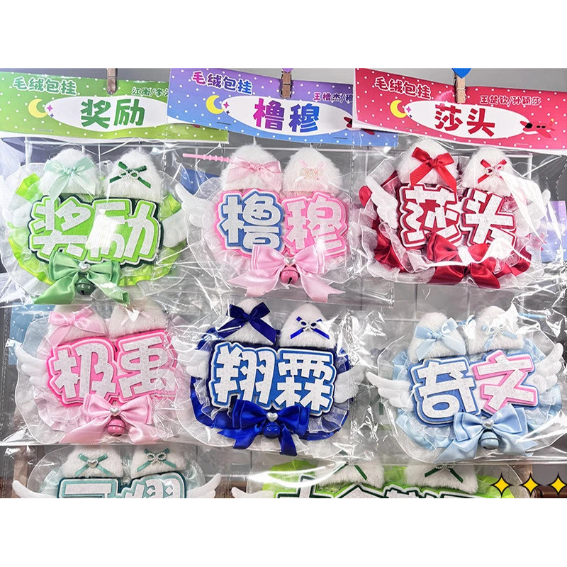 奇文橹穆文轩桂瑞莎头姓名牌挂件