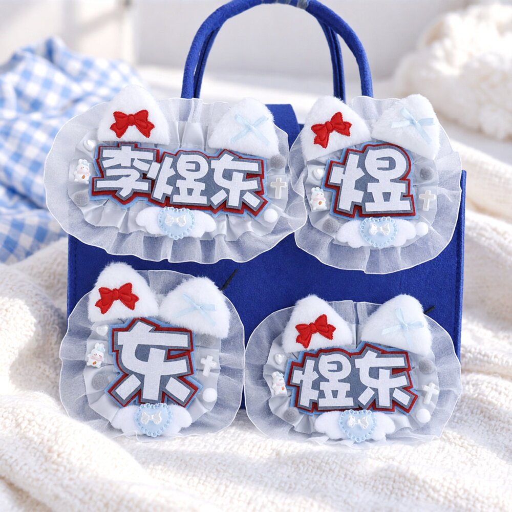 李煜东反光姓名牌不织布挂件礼物