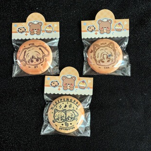 田栩宁梓渝周边58mm饼干毛绒吧唧雷朋cp书包挂件应援物料谷子礼物