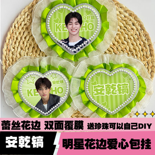 cortis安乾镐DIY包挂物料挂件