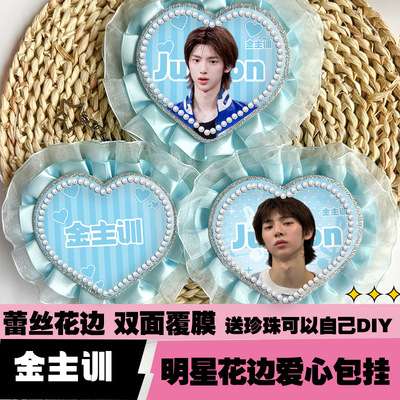 cortis金主训明星应援包挂物料