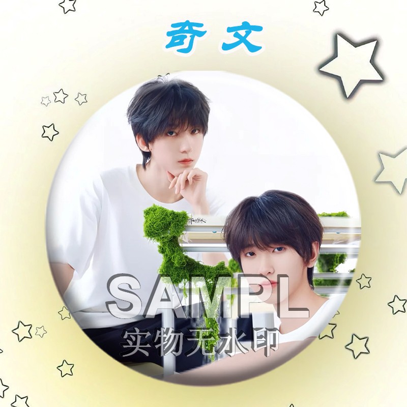 奇文CP吧唧杨博文左奇函挂件徽章