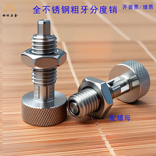 304不锈钢滚花头自锁型分度销弹簧插卡销粗牙旋钮柱塞定位柱SH250