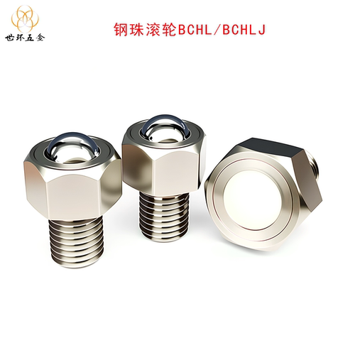外六角迷你万向钢珠滚轮牛眼轮球