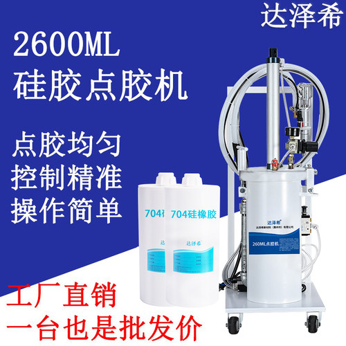 点胶机2600ml达泽希厂家货源