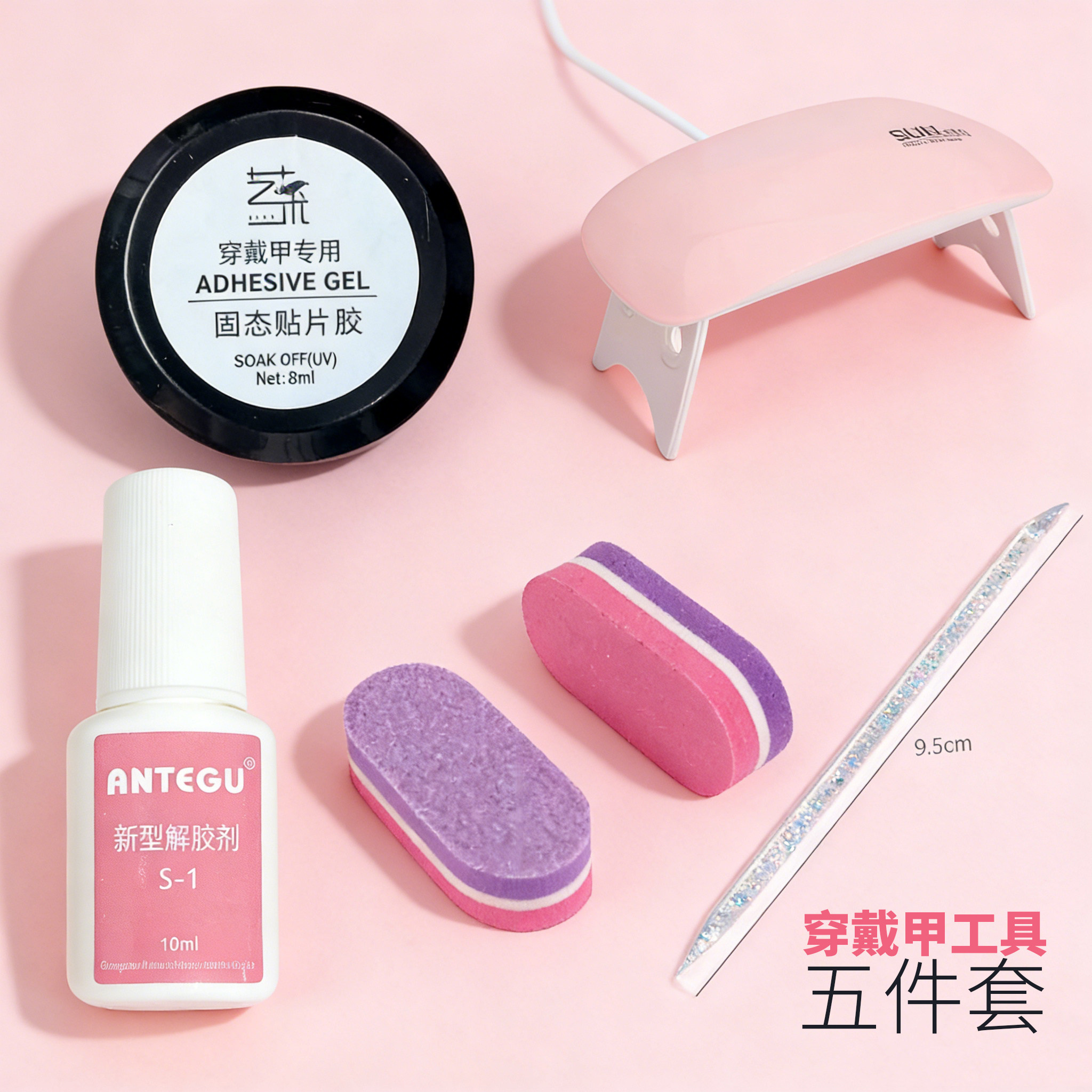 【穿戴甲工具包】固态胶烤灯搓条水晶棒穿戴甲美甲工具套装五件套