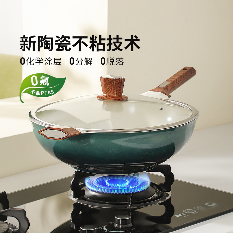 德国ukk陶瓷不粘锅炒锅