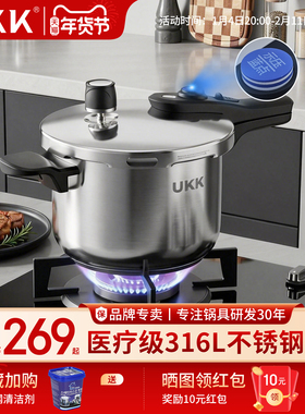 德国UKK304/316L不锈钢高压锅家用燃气电磁炉通用高端防爆压力锅