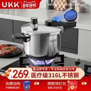 德国UKK304/316L不锈钢高压锅家用燃气电磁炉通用高端防爆压力锅