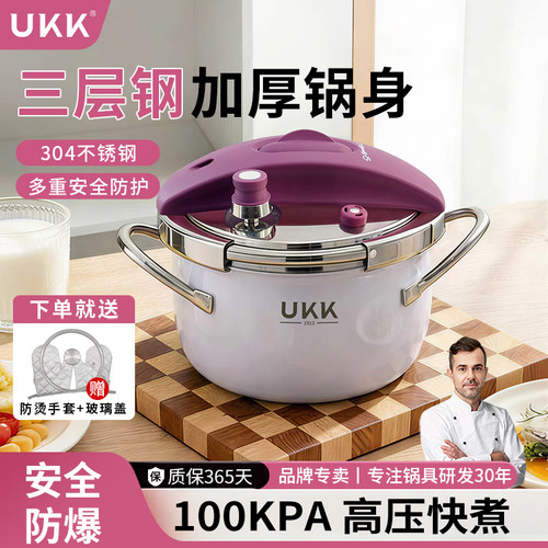 德国ukk100Kpa304不锈钢高压锅