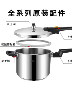 德国UKK高压锅原装配件限压阀手柄密封圈胶圈专用18/20/22/24CM