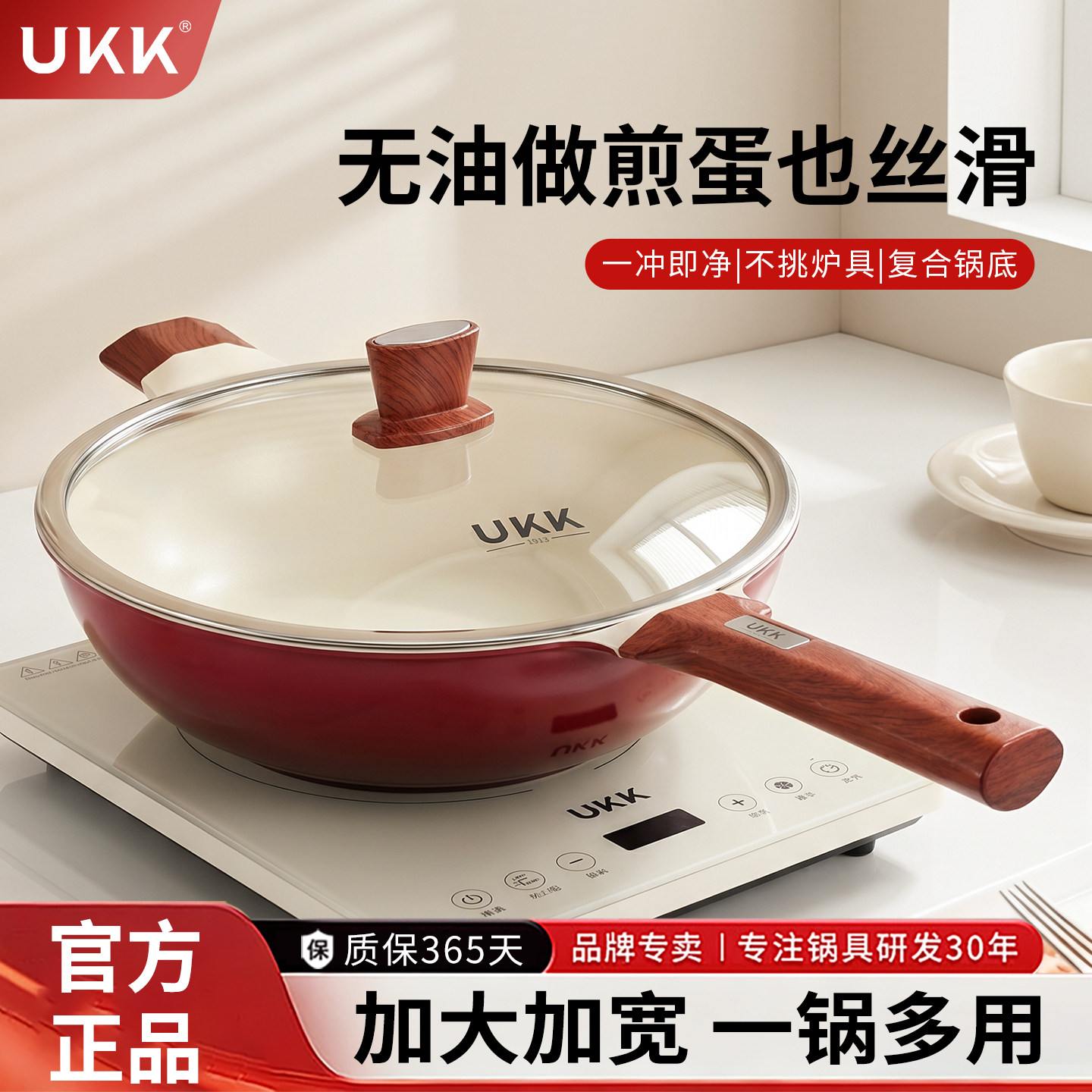 UKK彩陶不粘煎炒锅木柄玻璃盖