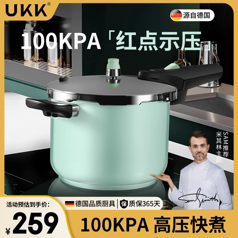 德国ukk304不锈钢高端高压锅家用