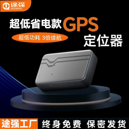 销量过万，免费试用10年途强