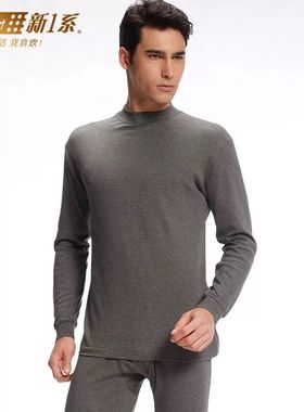 新1系11281031新一系男YD51563 中高领100棉秋衣秋裤套装