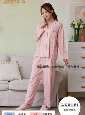 新1系XJ62651新一系女长袖长裤翻领开衫清新舒冰氧棉睡衣家居套装
