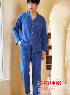 佐雅420035男士春夏简约绅格100棉翻领开衫长袖长裤睡衣家居