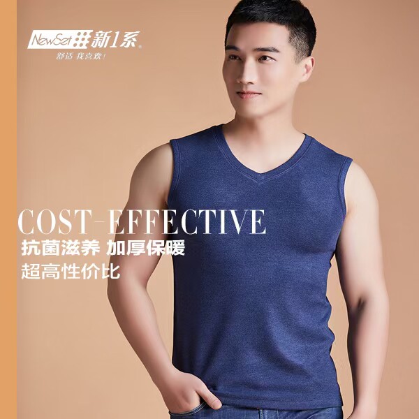 新一系YH58785新1系男士暖黄金加厚保暖蚕丝羊毛加绒v领打底背心