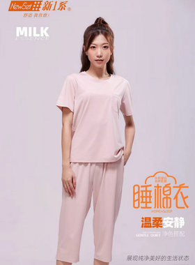 新1系XJ62580新一系女夏季短袖7分裤莫代尔棉清新睡衣家居服套装