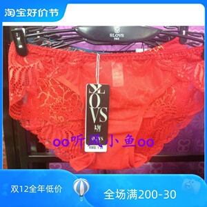 [4包邮]专柜正品她喜爱8202新款 蕾丝镂空女内裤 无痕三角底裤