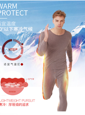 新一系YF51710新1系亲肤男士A9炫彩绒发热保暖护肩护膝男衣裤套装