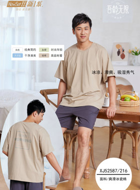新一系XJ52587新1系夏季男士短袖短裤可外穿棉莱卡睡衣家居服套装