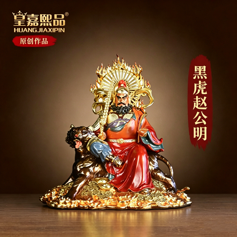 全铜赵公明摆件骑虎武财神爷供奉客厅佛堂佛像公司前台办公摆件