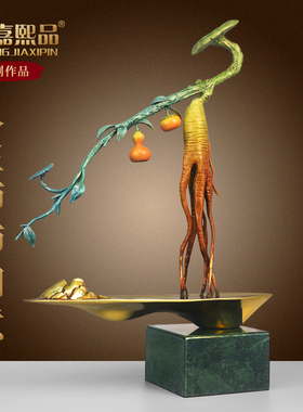 全铜人参如意柿子摆件中式客厅玄关酒柜装饰搬家礼物乔迁入伙礼品