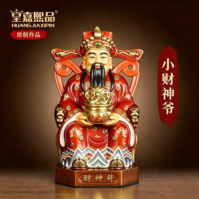 纯铜财神爷摆件家用供奉神像文神