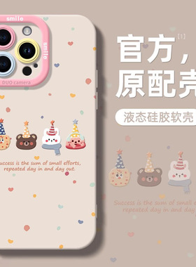 圣诞头像硅胶手机壳适用iphone16苹果15/14/13/12小米11/70/60/pro/max/mate华为pura/nova红米note荣耀200