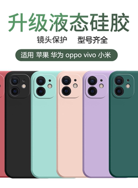 纯色简约手机壳适用iphone苹果17/8/11/12/13/14/15pro/max/plus/mini/xs/xr防摔全包保护套液态硅胶男女款